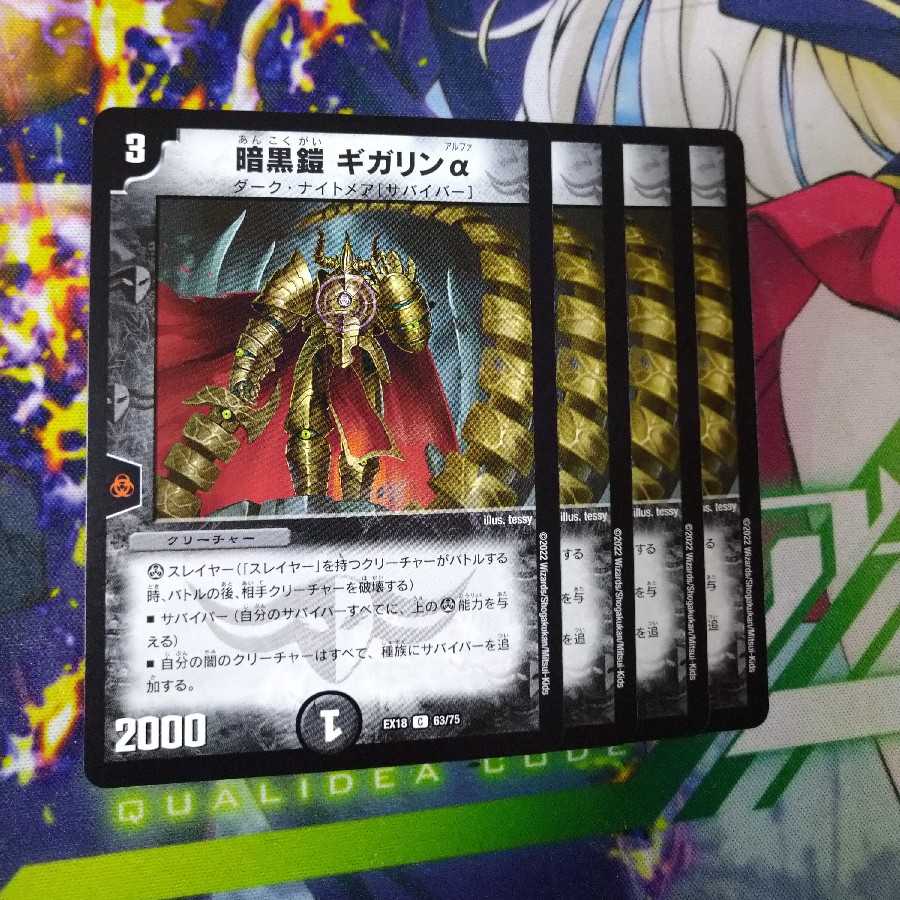 Darkness Armor Gigalin Alpha