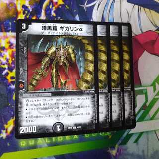 Darkness Armor Gigalin Alpha