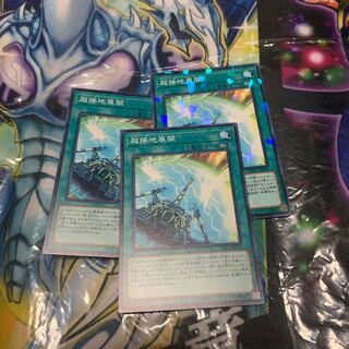 超接地展開 ノーマル