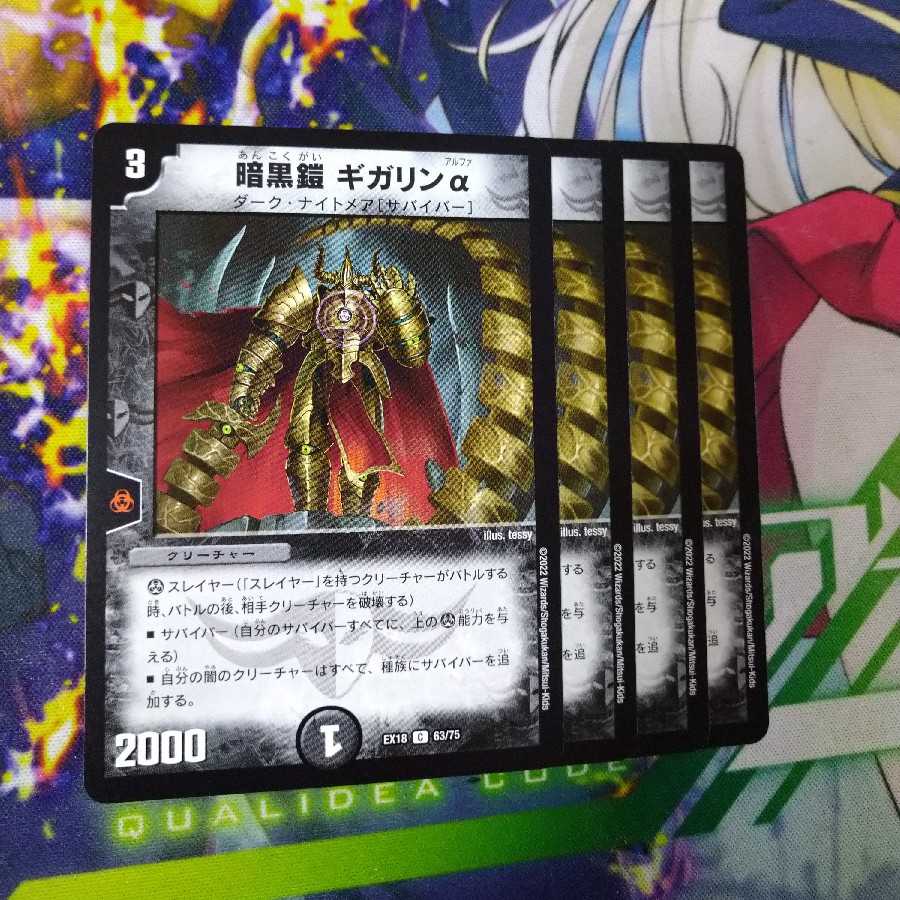 Darkness Armor Gigalin Alpha