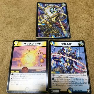 天門 パーツ」の激安通販 | magi