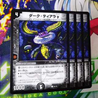 ダーク・ティアラγ