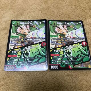 青銅のバンビシカット｜「我が力、しかと見よ!」