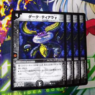 ダーク・ティアラγ