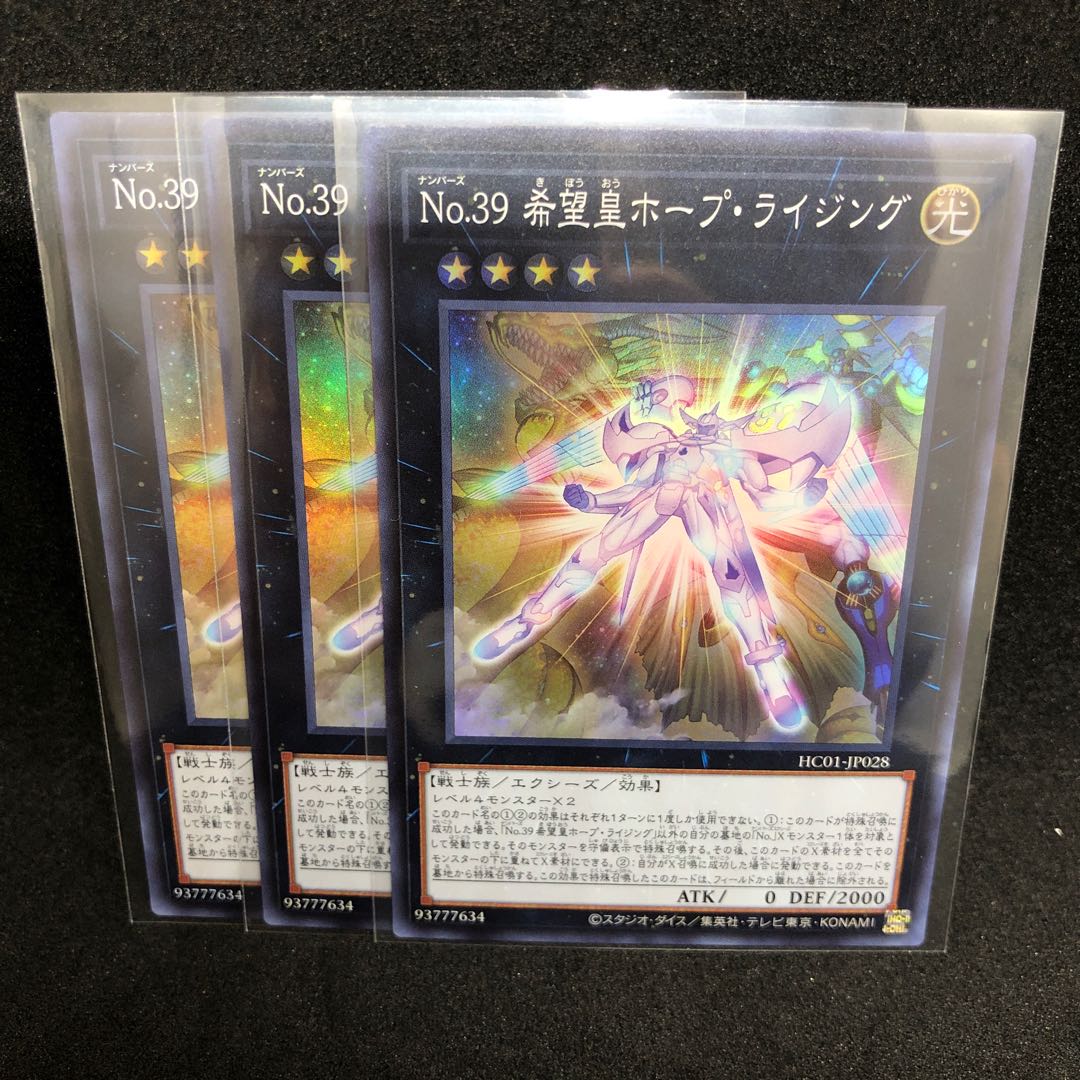 Number 39: Utopia Rising Super Rare