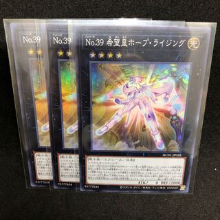 Number 39: Utopia Rising Super Rare