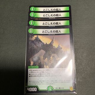 Psychic person in the past 4 pieces