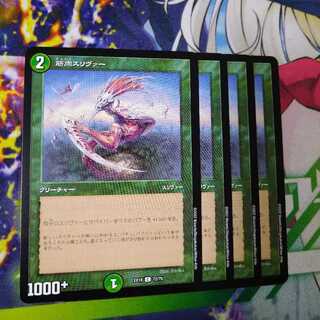 筋肉スリヴァー