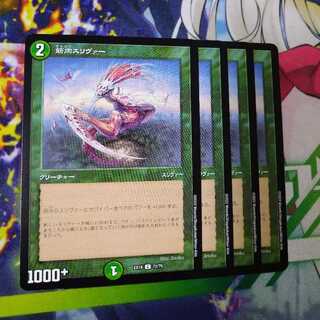 筋肉スリヴァー