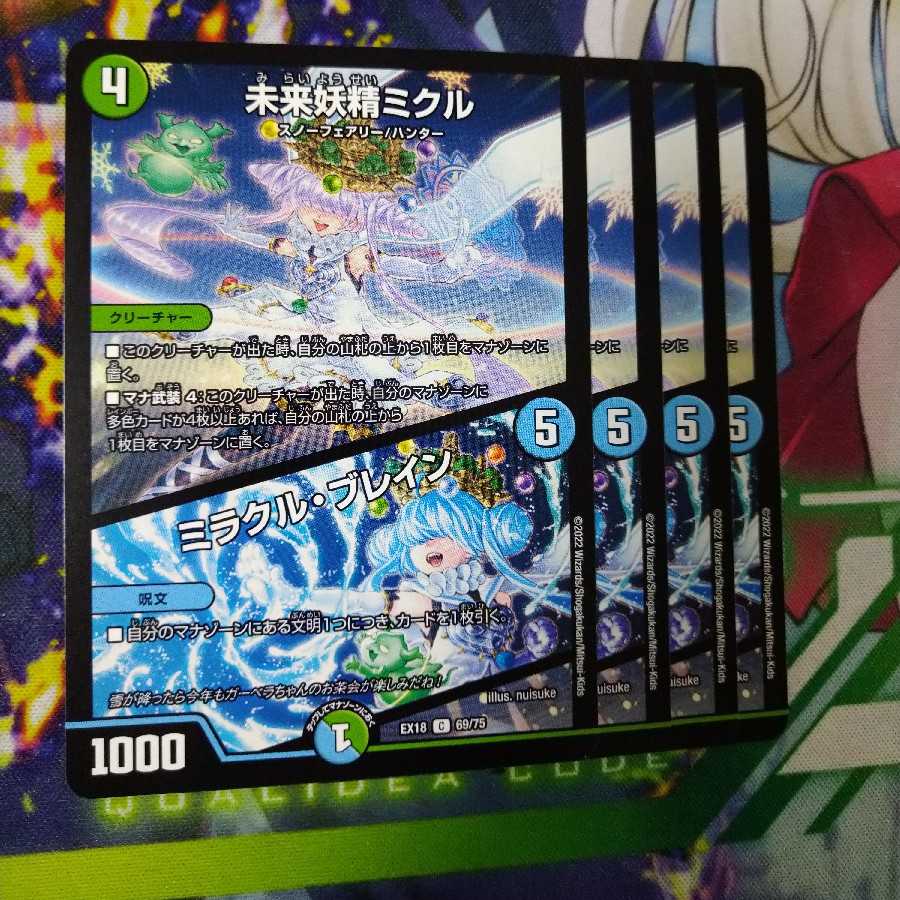 Future Fairy Mikuru|Miracle Buletteon