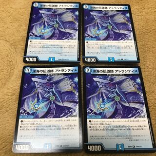 Deep Umi Preacher Atlantis