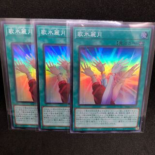 Reizuki Utahyo Super Rare