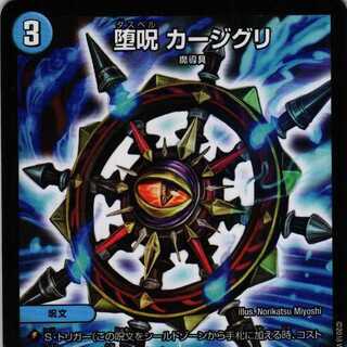 BD08-b 12/15 Fallen Curse Khajiguri 4 copies