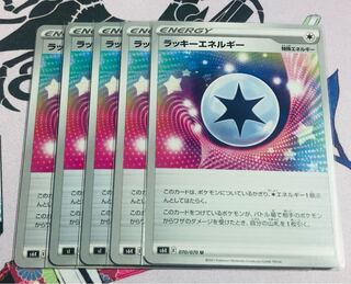 ChanseyEnergy, set of 5, white on white (1 sheet scratched on front and back)