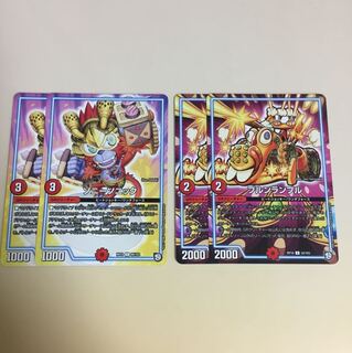 美品ブルンランブルソニーソニック