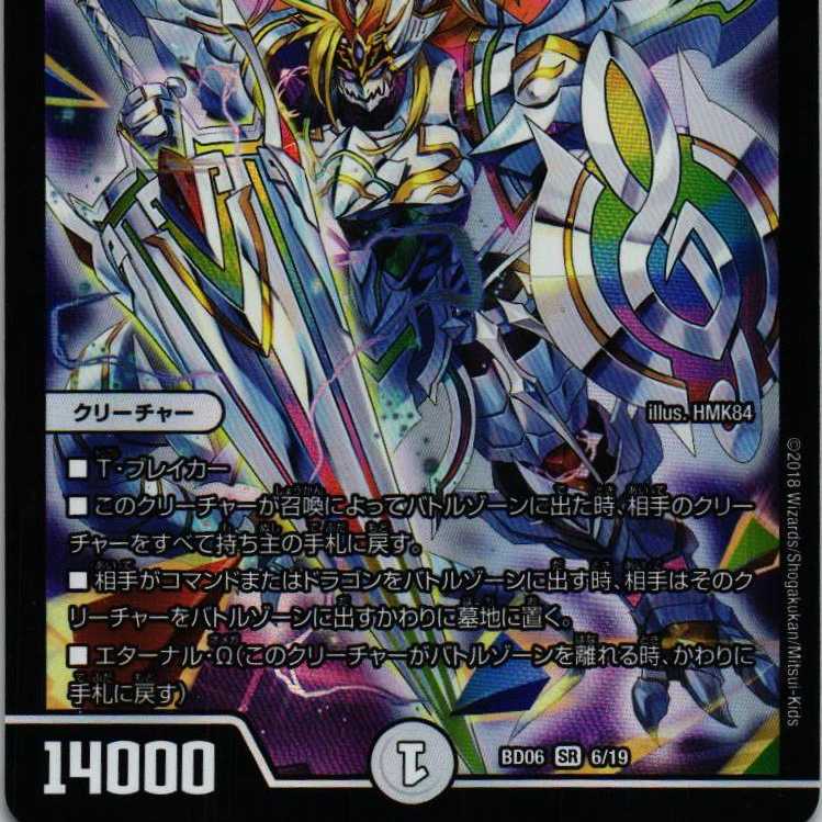 BD06 6/19 The peak of "Shura" VAN Beethoven