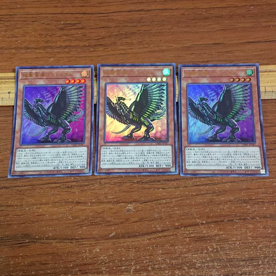 Psychic Heavy Fowl Cocatorium Ultra Rare 3pcs