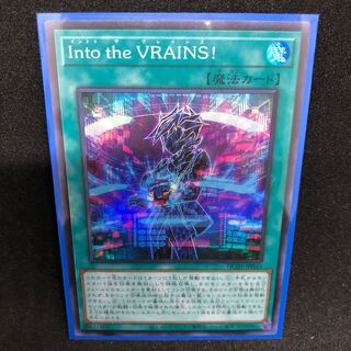 Into the VRAINS! Super Rare