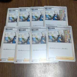 Professor's Research (Professor Magnolia) Dr. Nanakamado 8 sheets