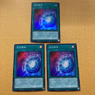 即発送 混沌領域 スーパー3枚 ぽん魔 ①