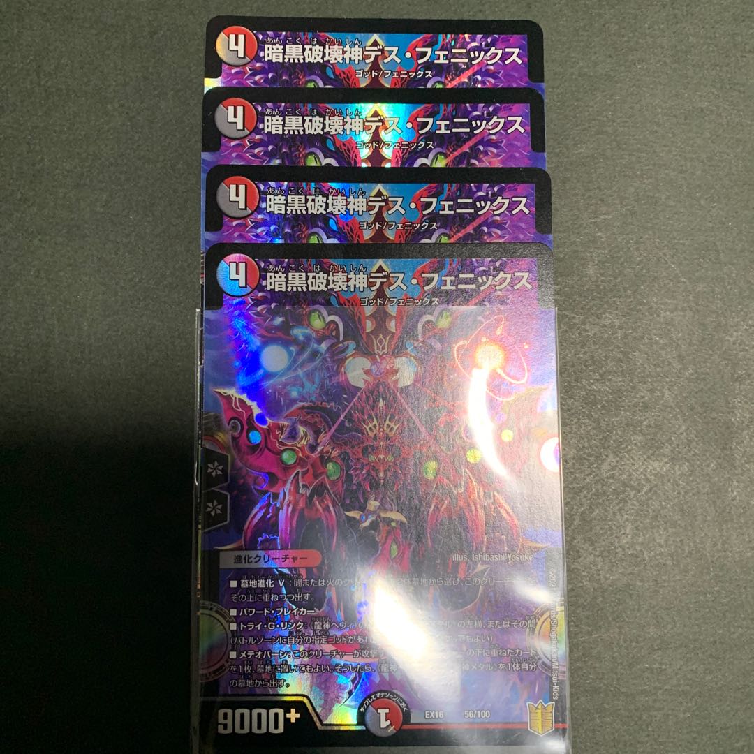 Darkblast Destructive God Death Phoenix 4 pieces