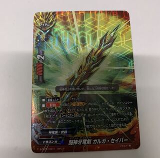 クロノス様専用