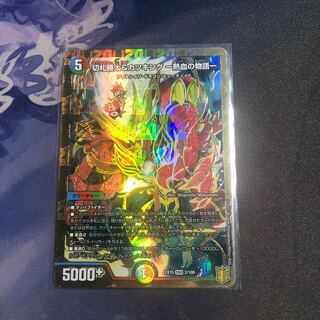 Katsuta Kirifuda & Katsu King -A Story of Hot Blood