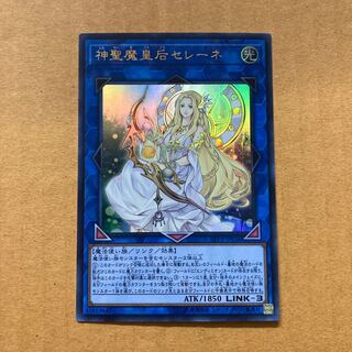 Immediate shipping Selene, Queen of the Master Magicians 1 Ultra, Pon Effect 2
