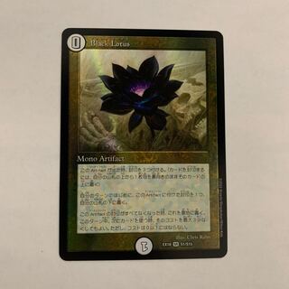 Black Lotus 1 copy