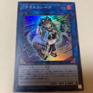 I:Pマスカレーナ スーパー SR