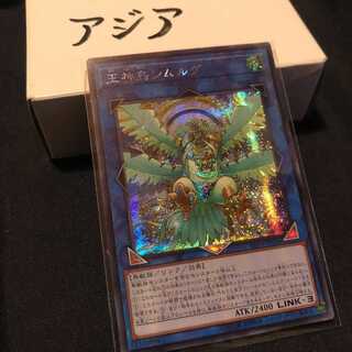 LVP3-JP026 SE Simorgh, Bird of Sovereignty Asia Yu-Gi-Oh!