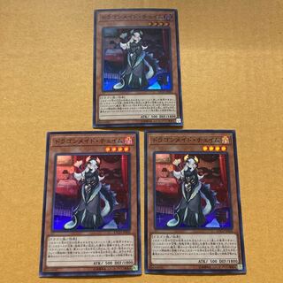 Immediate shipment Dragon Rosa Docheim Super 3pcs Pon Effect