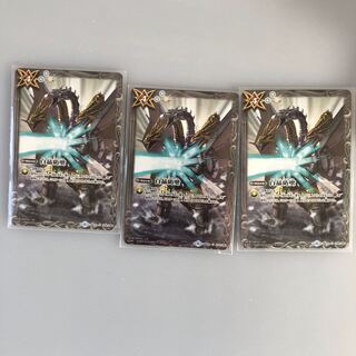 白晶防壁 プレバン限定版 三枚セット