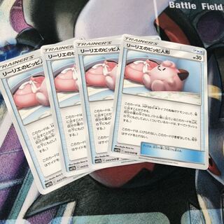 キズあり リーリエのピッピ人形 4枚セット