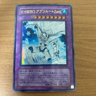 E・HERO アブソルートZero ウルトラレア