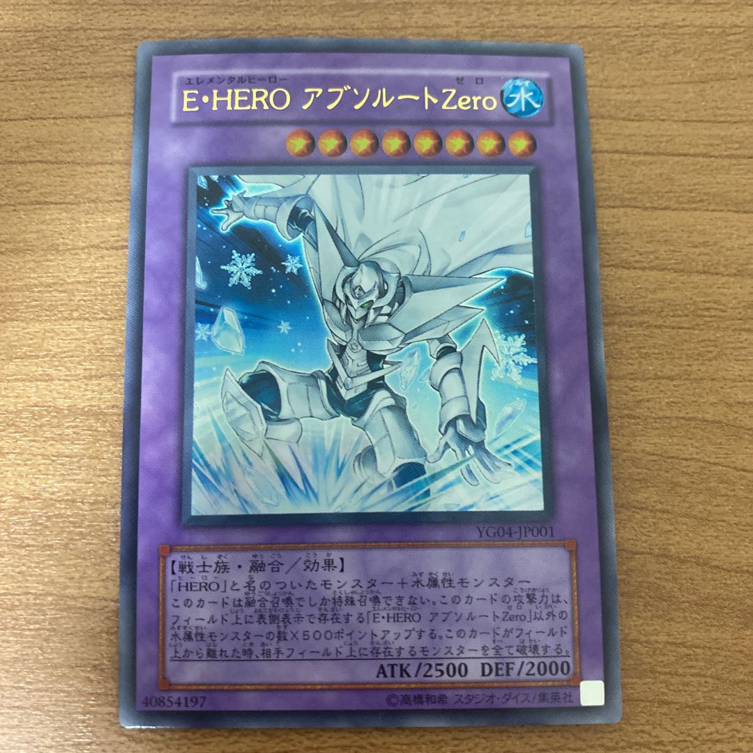 Elemental HERO Absolute Zero Ultra Rare