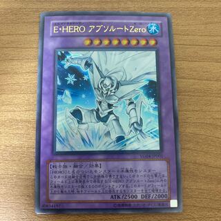Elemental HERO Absolute Zero Ultra Rare