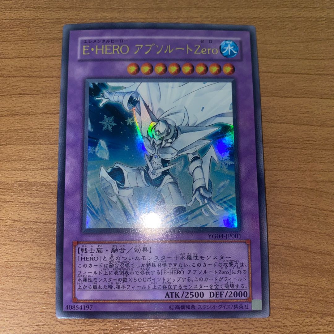 Elemental HERO Absolute Zero Ultra Rare