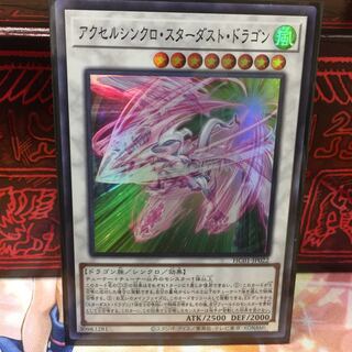 P shop Accel Synchro Stardust Dragon [Sue].