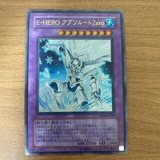 E・HERO アブソルートZero ウルトラレア