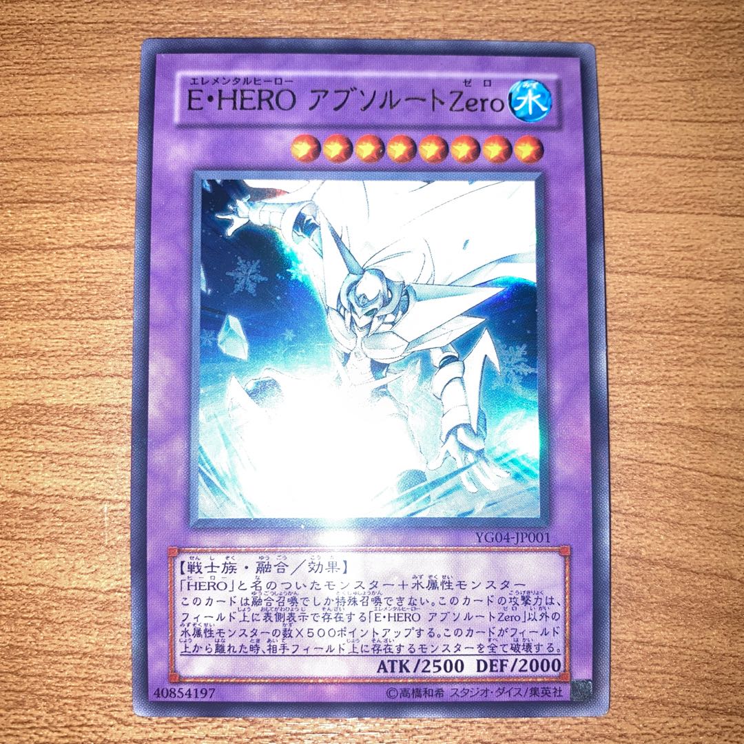 E・HERO アブソルートZero ウルトラレア