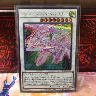 P shop Accel Synchro Stardust Dragon [Siku].