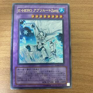 E・HERO アブソルートZero ウルトラレア
