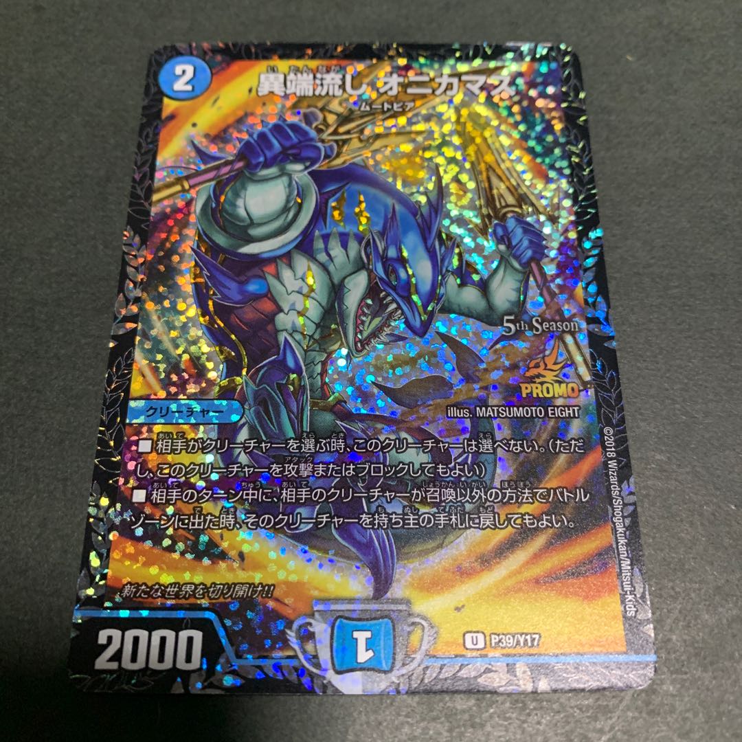 Heretic Flow Onikamus Promo