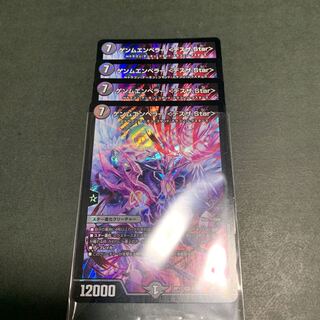 GEMM EMPEROR <Dessa.Star> 4 pieces