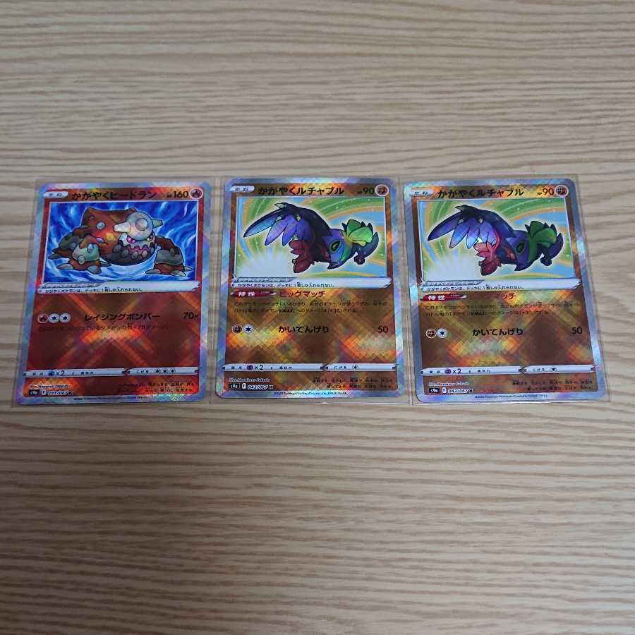 Glowing Hawlucha, Heatran