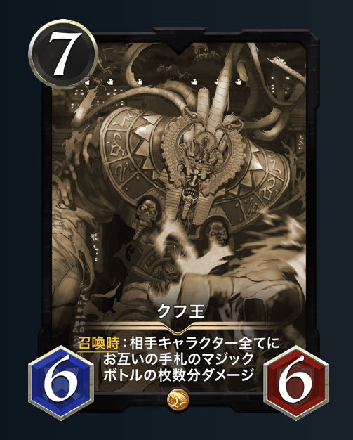 King Khufu Replica Extinction Date 3/27