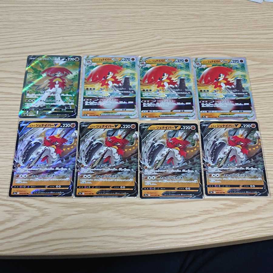 Jade DecidueyeSR,RRR,RR