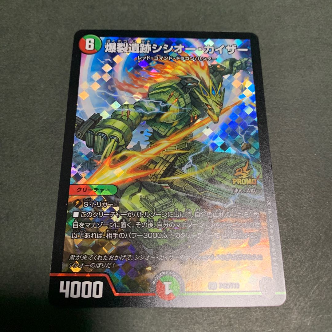 Boom ruins Sisio Kaiser promo