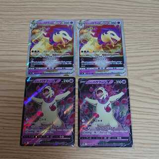 Jade TyphlosionVstar